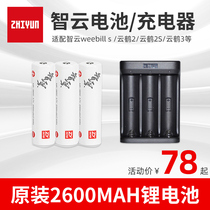 zhiyun zhiyun 2s 3s DSLR stabilizer Handheld Gimbal 18650 Rechargeable battery charger weebillS