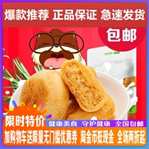 New three squirrels flagship gold muffin 912g food pastries for snack office snacks