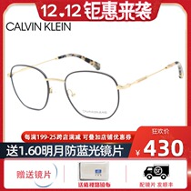 CK glasses frame CKJ20101 polygon retro trend womens thin frame small face optical myopia eye frame