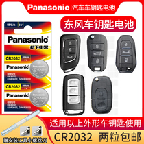 Dongfeng peugeot 301 508 2008 remote control car key battery original 3008 5008 308s new 408 cr2032 3v original dedicated smart