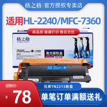  Gezhige TN2215 Suitable Brother TN2225 Powder Box MFC7360 HL2240 HL2270DW DCP7060DN DCP70