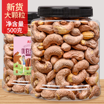 Youbaihui with skin cashew nuts 500g bagged with clothing tiger skin purple clothing Vietnam specialty nuts dried fruits in bulk