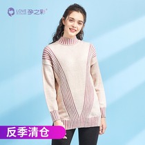 (Anti-season clearance)Pregnant color maternity top Autumn and winter crew neck pullover loose Korean version knitted base shirt