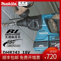 makita makita DHR242 rechargeable electric hammer 18V lithium brushless multifunctional electric drill concrete impact drill