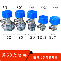 4 points 6 points 1 inch heating vent valve manual exhaust valve Radiator plug drain valve water separator running wind