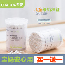 Tea flower children cotton swab baby double head paper shaft small cotton sign tip screw head baby out of the ear fine cotton sign stick