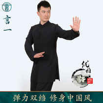 Yanyi Tai chi suit elastic crepe male slim-fit long Chinese style practice suit Martial arts suit performance suit custom