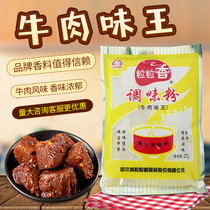 Kernel beef flavor King seasoning powder Sanwuwei barbecue seasoning powder barbecue seasoning 227g