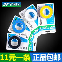 YONEX badminton racket rubber YONEX handle leather YY tennis towel non-slip sweat-absorbing winding belt AC102