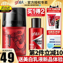 High-f mens lotion moisturizing strong moisturizing cream water nourishing face cream skincare face cream mens official official website