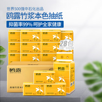 Gull Dew Bamboo Pulp Paper Home Natural Color Paper Towels Affordable clothing Napkins Eurodew Official Web Whole Box Pumping Paper 28 Pack