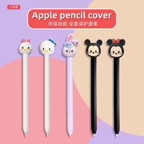 Fire lie cat is suitable for Apple Apple Apple Pencil protective cover first and second generation pen 1 2 silicone case ipad soft
