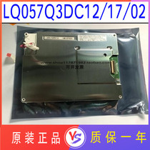New original Sharp LQ057Q3DC12 LQ057Q3DC02 17 industrial control LCD screen warranty one year