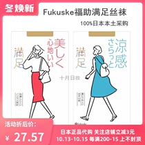 Japanese old Japanese made Fukuske Fuzai meet silk stockings summer ultra-thin sunscreen UV anti-hook silk pantyhose