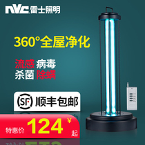  NVC lighting Ultraviolet germicidal lamp Pet sterilization lamp UV large wattage bedroom disinfection lamp Household medical mite removal