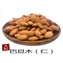 New nuts and dried fruits American original raw cooked big almond salt baked shellless almond almond 128G * 2