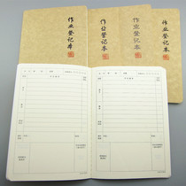 Primary school students suture thickening homework registration book Record Homework book 32k small home-school contact book