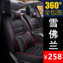 Chevrolet Kruze Mai Rui Bao Cowitz car seat cushion four seasons seat cover all-inclusive seat seat seat cushion