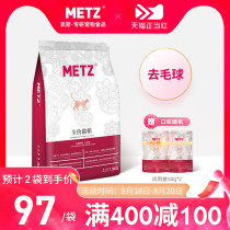  Rose fermented fresh meat hair removal ball Pet cat main food 1 5kg Cat food Adult kitten cat general cat food 3 kg