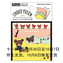 Mushroom Tun Japan imported Mind Wave bear School styling Post-it notes writing Mark message