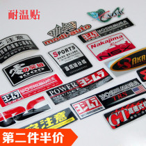 Motorcycle exhaust pipe decoration heat-resistant sticker high temperature resistant personality decal scooter exhaust tube anti-scalding stickers