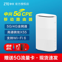 ZTE plug-in card 5G router CPE indoor router Wireless router 5G home WiFi wall king 10 Gigabit network port Office network treasure ZTE MC801A plug-in card 5G transfer network line by