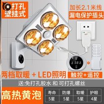 Heater Wall-mounted shower room Yuba Wall-mounted wall-mounted lighting Non-dazzling Simple bedroom Dormitory bathing