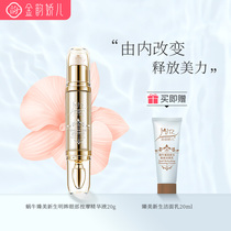 Golden Rhyme pregnant woman eye essence snail stock liquid water down fine print black eye ring repair moisturizing pregnancy special