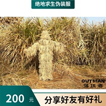   Desert camouflage Bionic wool silk Geely suit CS field camouflage camouflage camouflage