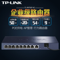 TP-LINK Gigabit 8-port PoE Powered wired router AC Management wireless panel ceiling AP home wireless whole house wifi coverage networking integrated controller TL-R47