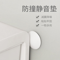 Door handle anti-collision mat refrigerator door post glue household wall protection anti-collision mute cushion door sticker