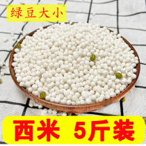 Small White mainland China 5kg of coconut milk Sichen milk sage crystal rice dumplings milk tea fruit fishing raw materials small grain