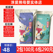 () Chun Love Bear Paper Diaper Baby Urine Not Wet sborage Lara Pants School Pants S M L XL XXL