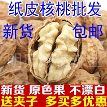 New Yunnan specialty thin leather paper walnut 1000g origin direct sale for pregnant women snacks bulk dry goods