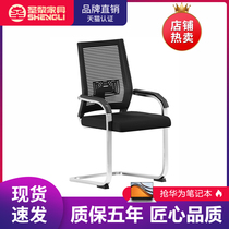 Shengli simple modern office chair Computer home chair Bow mesh reception leisure staff chair Conference chair 076