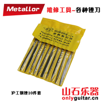 Shjin file silk frustration pillow frustration finger sleeve guitar repair tools 10 sets