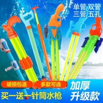 Childrens water rifle pumped toy boy girl water cannon water cannon water beach small drifting water spray gun