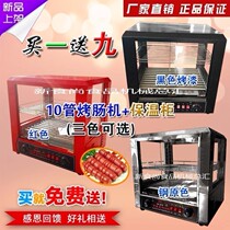 Ten-tube sausage machine Hot dog machine Commercial table baking machine Four-sided glass two-layer insulation cabinet Egg tart insulation display cabinet