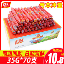 Shuanghui Wang Zhongwang ham sausage 35g * 70 thick sausage whole box wholesale snacks instant meat instant noodle partner
