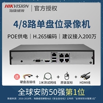 Hikvision DVR 8-channel NVR monitoring host Home network HD DS-7808N-F1 8P