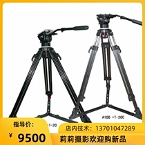 DEREE dairui A100 T-20 hydraulic head single stage aluminum alloy professional camera tripod