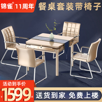 Jinque high-end mahjong machine automatic home dining table dual-purpose roller coaster mahjong table machine hemp five-piece set with chair