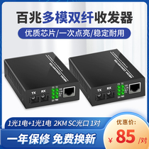 Pengdi Multi-megabyte fiber optic transceiver module monitoring A pair of SC fiber optic network interface converter network video monitoring signal power converter