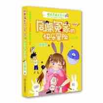 Genuine Treasure City Soul Out of the Happy Adventure Series Illustrations of the Happy Adventure Series of the Table Third-fourth-fifth-grade extracurybook 6-9-12-year-old elementary school childrens extracurbance reading books bestseller