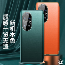 Suitable for Huawei p50pro mobile phone shell genuine leather clamshell P50 protective sleeve electroplating rims upscale business full-foreskin