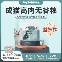 The grain of the long - lived cat grain at the whole stage without grain grain 1 kg prebiotic caring for gastrointestinal fat cat grain ten brands