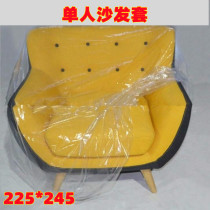 Single sofa Transparent plastic cloth Furniture packing bag Dust cover Protective cover Moving rainproof chair Table stool
