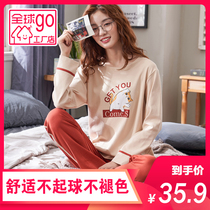 Mei Shu Fen autumn and winter pajamas womens cotton long sleeve Korean cartoon loose can wear cute suit home clothes