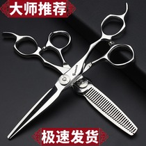 Professional hair salon scissors hairdresser 6 inch flat scissors thin tooth scissors hairdresser special hairdresser set