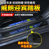 Suitable for 15-21 Weilang threshold strip modification welcome pedal stainless steel chrome-plated decorative door edge bright strip